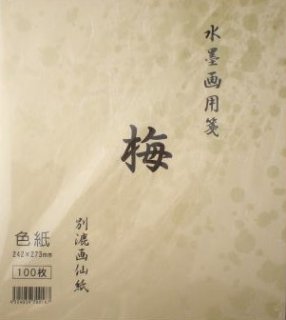 水墨画 書道作品 フレーム付き アーテック 水墨画フレームA4 20826（直送品） - アスクル