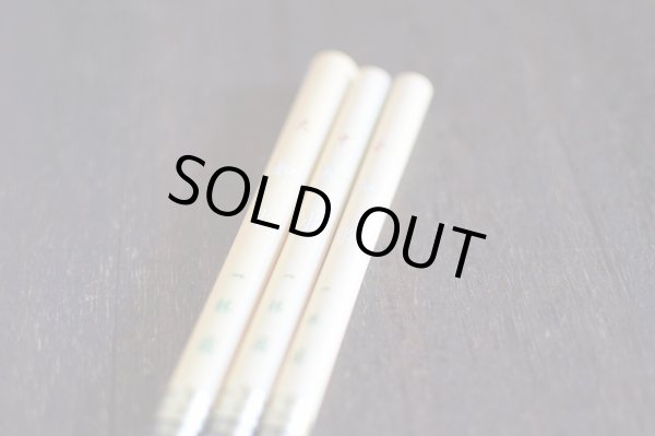 画像3: 画筆 如水 大 一休園  (3)