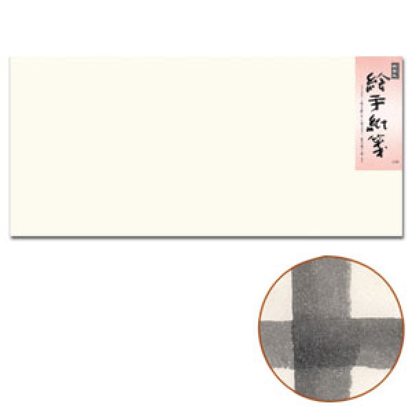 画像1: 絵手紙箋　晒楮紙15枚入 (1)