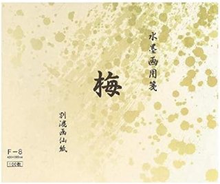 希少 画帖 山水 鳥 老人 水墨画 絵画 書 落款 署名 習字 色紙 書道 大型図録本久隅守景英一蝶印譜署名落款印章掛軸夕顔棚納涼図屏風