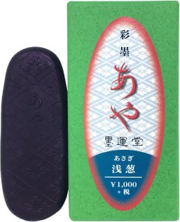 写経用金錠 5錠入 墨運堂 15435 - 習字セット・習字道具販売 習字屋