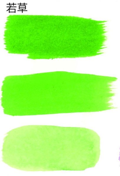 画像2: 彩墨　若草　墨運堂 (2)