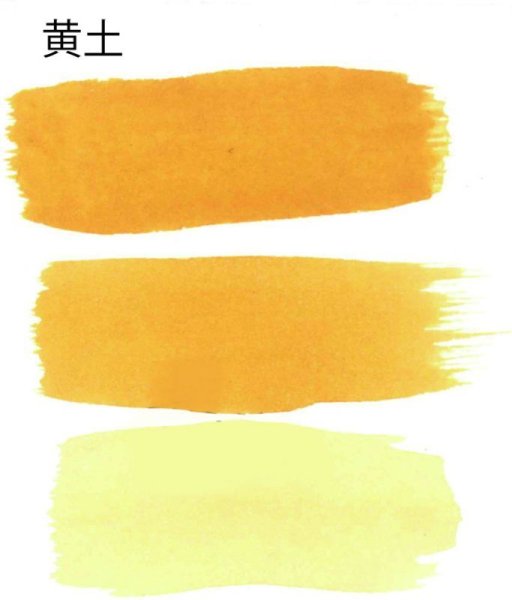 画像2: 彩墨　黄土　墨運堂 (2)