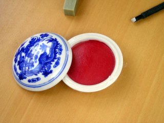 印泥（箭鏃印泥）と印矩 美麗0.2両装（6g） 無印 - 習字セット・習字道具