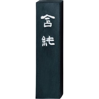 楽天市場】書道 墨 固形墨 【墨運堂】 筆之友 5丁型 漢字 練習用