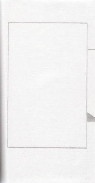 画像2: 印譜帳 小 (2)