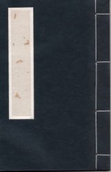 印箋・印譜帳 - 習字セット・習字道具販売 習字屋 印箋・印譜帳 - 習字セット・習字道具販売 習字屋