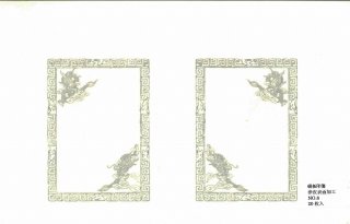 4尺虎皮箋 辛子色 - 習字セット・習字道具販売 習字屋
