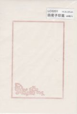 印箋・印譜帳 - 習字セット・習字道具販売 習字屋 印箋・印譜帳 - 習字セット・習字道具販売 習字屋