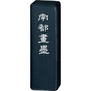 【断捨離セール中】日本習字 水墨画セット 水墨画用墨3種セット - 習字セット・習字道具販売 習字屋
