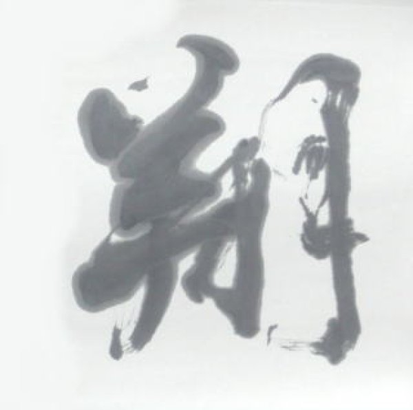 画像2: 添加用墨 蒼稜 青系 (2)