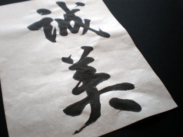 画像5: 6尺 汪六吉 棉料単宣50枚(手漉画仙紙)練習・作品用 (5)