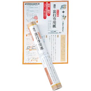 書　色紙　表装済み 紙表装 全紙サイズ用 - 習字セット・習字道具販売 習字屋
