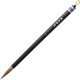 条幅用 筆 将門 10号 2本セット