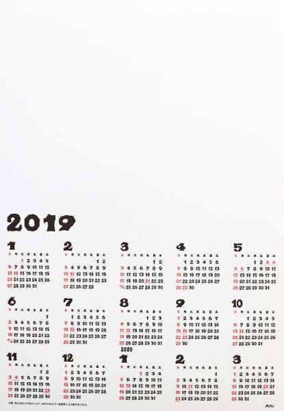 画像2: 両面カレンダー　2027年版 (2)