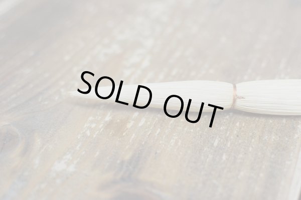 画像2: 特殊筆　わら筆　 (2)