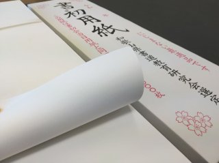 書き初め用紙 埼玉判1000枚 長半紙 - 習字セット・習字道具販売 習字屋