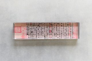 北嶺緑端渓蘭亭硯 - 習字セット・習字道具販売 習字屋