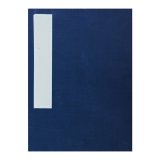 古画手本 画帖 全14図　折帖 374A 准提陀羅尼法新版(木版手摺) 小形 金襴表装 図入 : 貝葉書