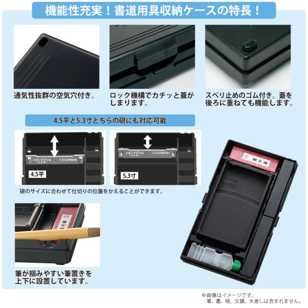 画像4: 書道用具収納ケース (4)