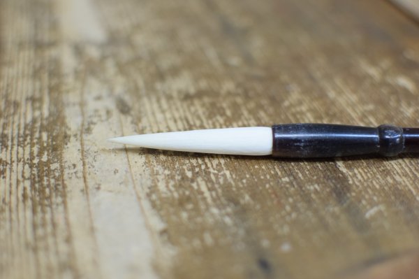 画像2: 精品 鶴脚 3号 武林邵芝巌 (2)