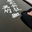 画像3: 白液 360ml　呉竹 (3)