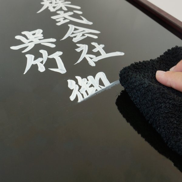 画像3: 白液 360ml　呉竹 (3)