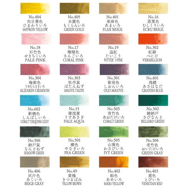 画像2: 顔彩耽美 48色セット (2)