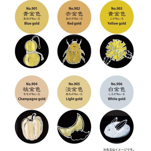 画像4: 顔彩耽美 スターリーカラーズ 6色セット (4)