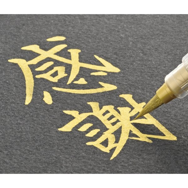 画像5: 呉竹 筆ぺん 金 小ぶり 中字 (5)