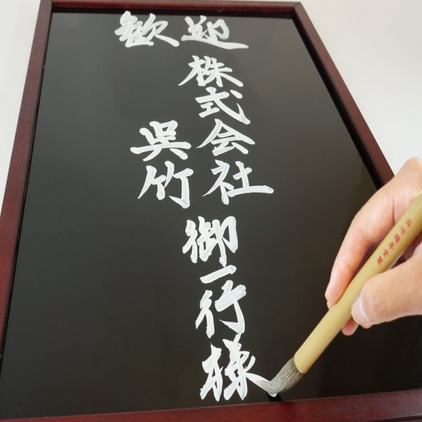 画像2: 白液 360ml　呉竹 (2)