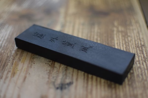 画像1: 墨 簾外薫風5丁型 墨運堂【限定セール】【古墨】【キズ墨】 (1)