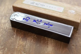 東京老舗高級油煙、稀少青墨霧箱入2点 稀少古墨状態良得！ 東京老舗高級油煙、稀少青墨霧箱入2点 稀少古墨状態