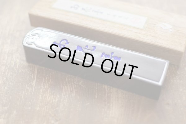 画像1: 古墨　紅花墨 5丁型　昭和50年代製造　古梅園 (1)