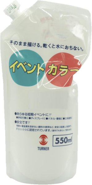 画像1: パフォーマンス書道用カラー書道液　黄　550ｍｌ (1)