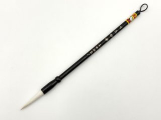 写巻 双羊牌 善璉湖筆 - 習字セット・習字道具販売 習字屋