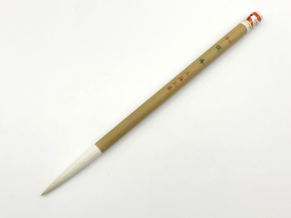 画像1: 頂峰  七号　上海工芸筆　火炬牌 (1)