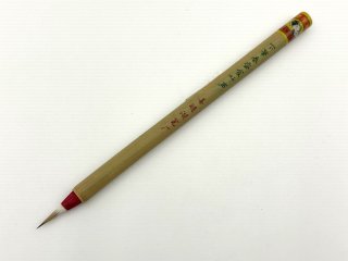 写巻 双羊牌 善璉湖筆 - 習字セット・習字道具販売 習字屋