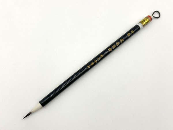 画像1: 黒軸 特製選毫円健　金鼎牌　蘇州湖筆 (1)