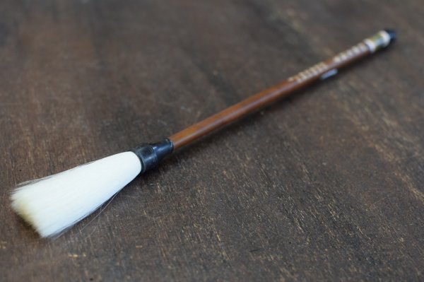 画像1: 細嫩光鋒4号　呉昌碩用筆　武林邵芝巖　唐筆/羊毛 (1)