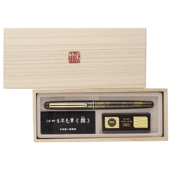画像3: 呉竹万年毛筆　撰　べっこう調　金 (3)
