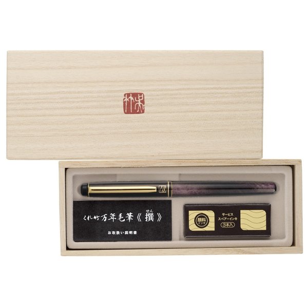 画像3: 呉竹万年毛筆　撰　べっこう調　紅 (3)