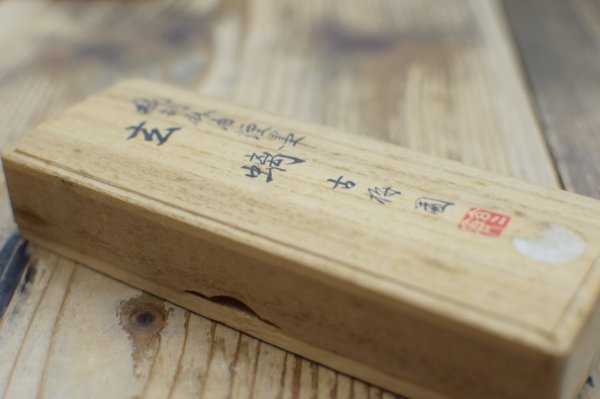 画像2: 古墨 玄螭 5丁型 古梅園 1981年造 純胡麻油煙墨 【限定品】 (2)