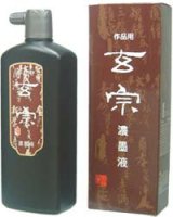 雲月硯 黒潮 大 - 習字セット・習字道具販売 習字屋