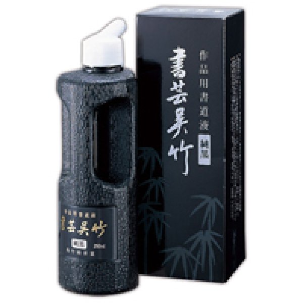 画像1: 作品用墨液　書芸呉竹 紫紺系黒500ml　呉竹　 (1)