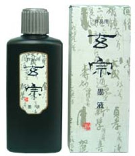 黒南天　覗箱 硯箱セット 南天 - 習字セット・習字道具販売 習字屋