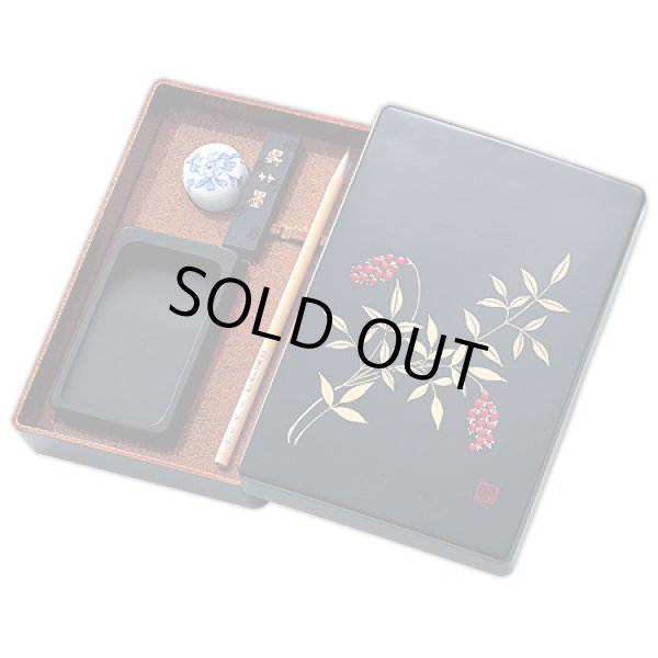 画像1: 硯箱セット　南天 (1)