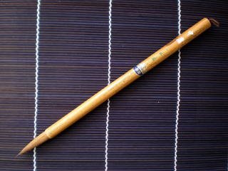 選毫円健 蘇州湖筆 金鼎牌 - 習字セット・習字道具販売 習字屋 選毫円健 蘇州湖筆 金鼎牌 - 習字セット・習字道具販売 習字屋