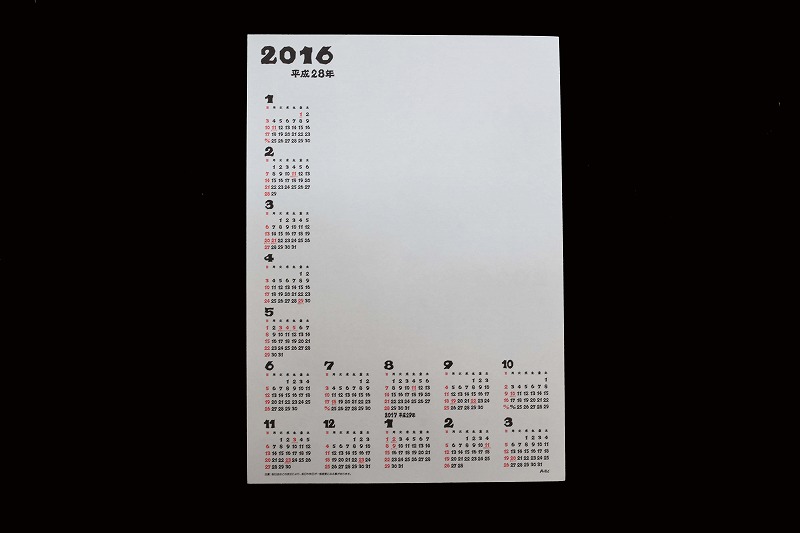 両面カレンダー 21年版 習字セット 習字道具販売 習字屋