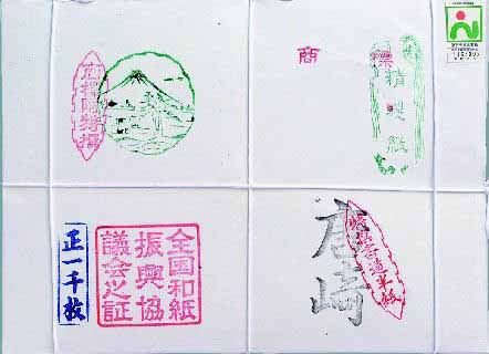 寿香堂 極薄 高級書道半紙『古龍』1000枚入り｜書道 書道用紙